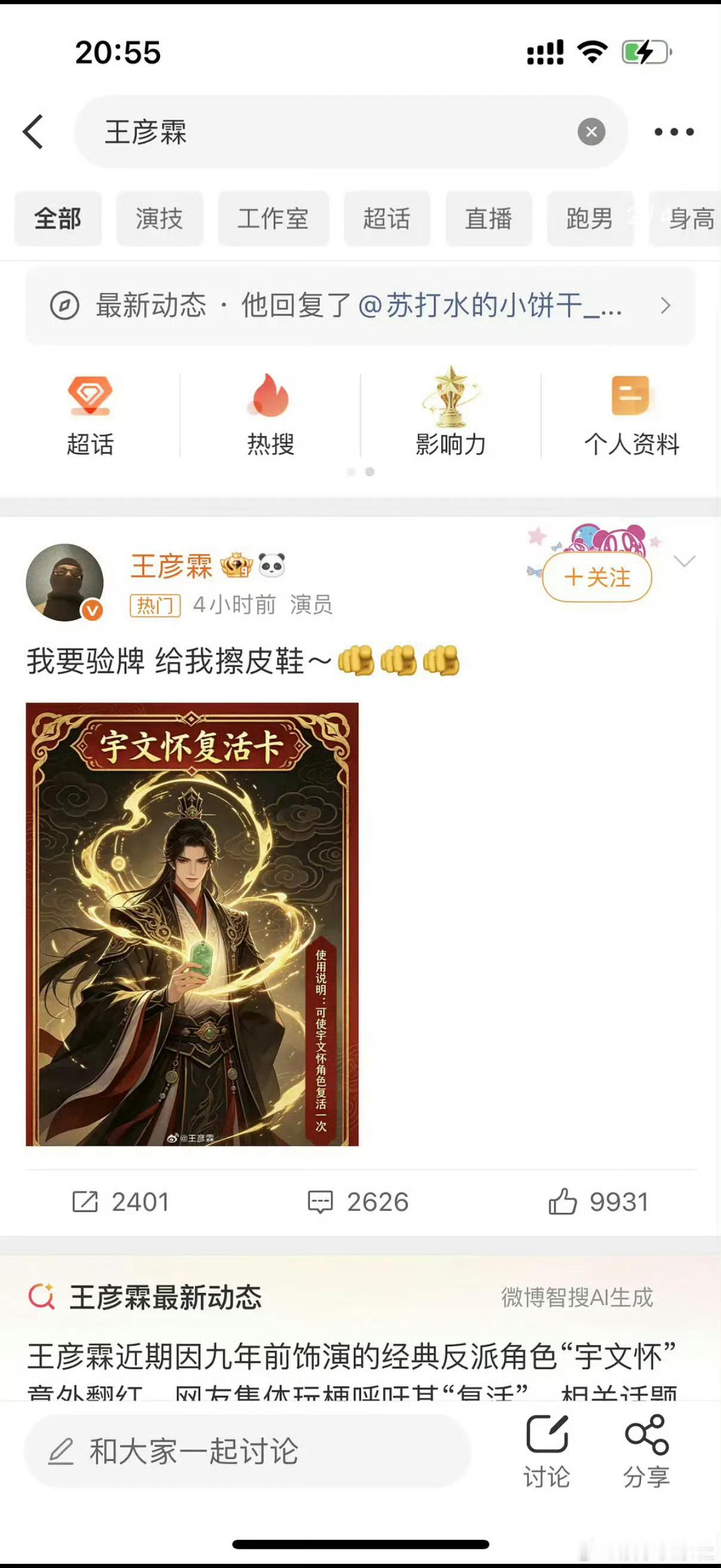 楚乔传 全员下场，赵丽颖、李沁、王彦霖当年在剧中的表现真的好出彩，经典是永恒的经