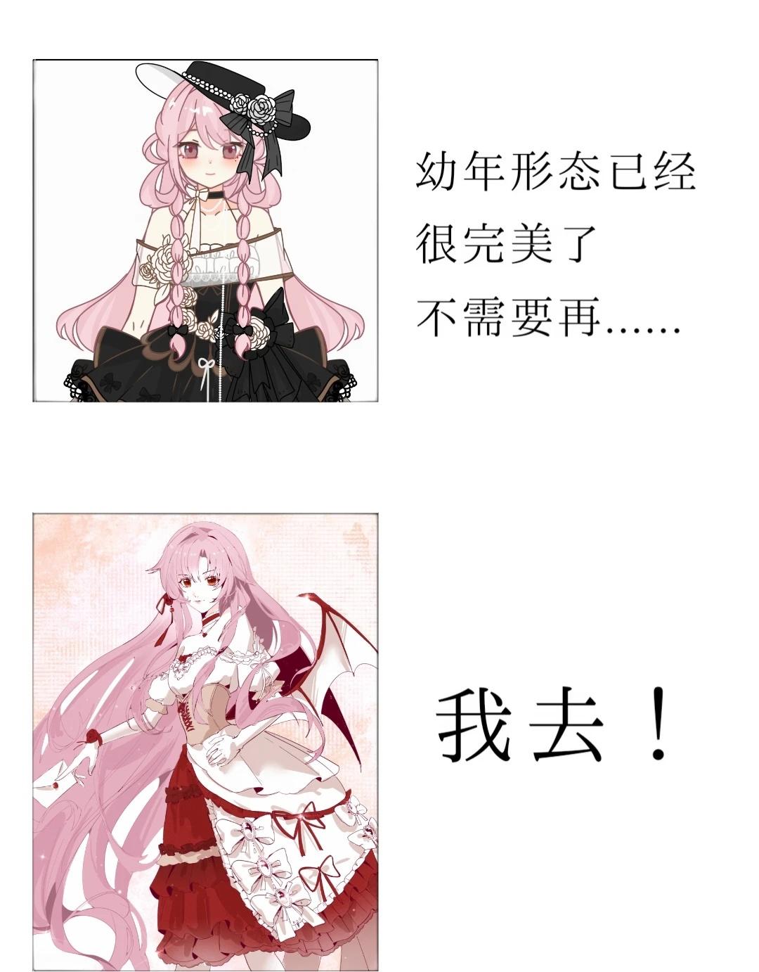 幼年VS成年
好梗图，遂P之
oc
