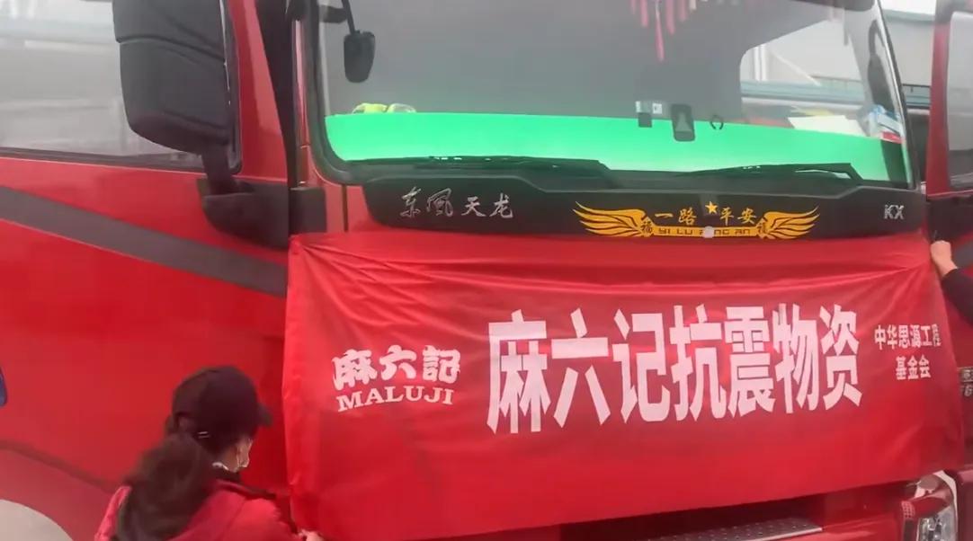 汪小菲在社交媒体平台发文：前几个月我们还在定西助农卖马铃薯，希望那里的朋友一切平