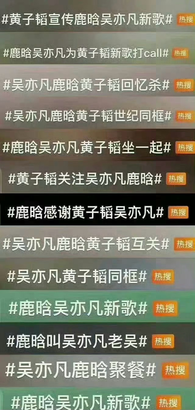 之前签哥，鹿晗，黄子韬经常玩“三缺艺”，不带张艺兴，现在又想起了他们曾经挂过锁了