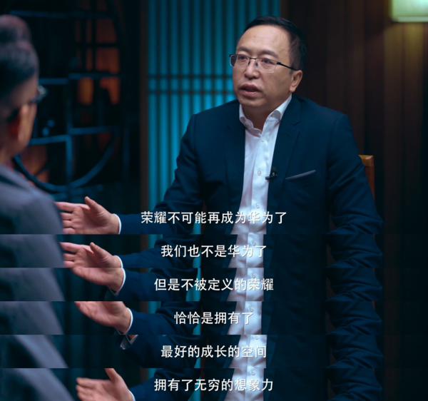 到现在你们还觉得荣耀有华为的影子吗？[吃瓜群众]最近一段采访里，荣耀CEO赵明表