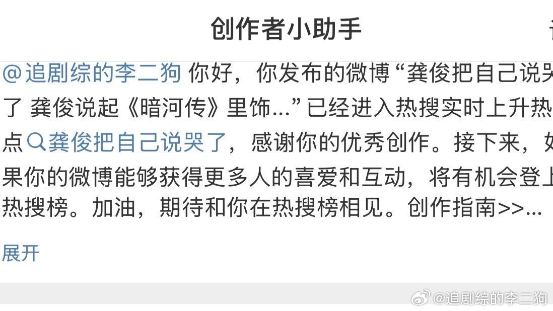 龚俊把自己说哭了 他哭了，我笑了！[捂嘴哭][可爱][可爱][可爱][可爱][可