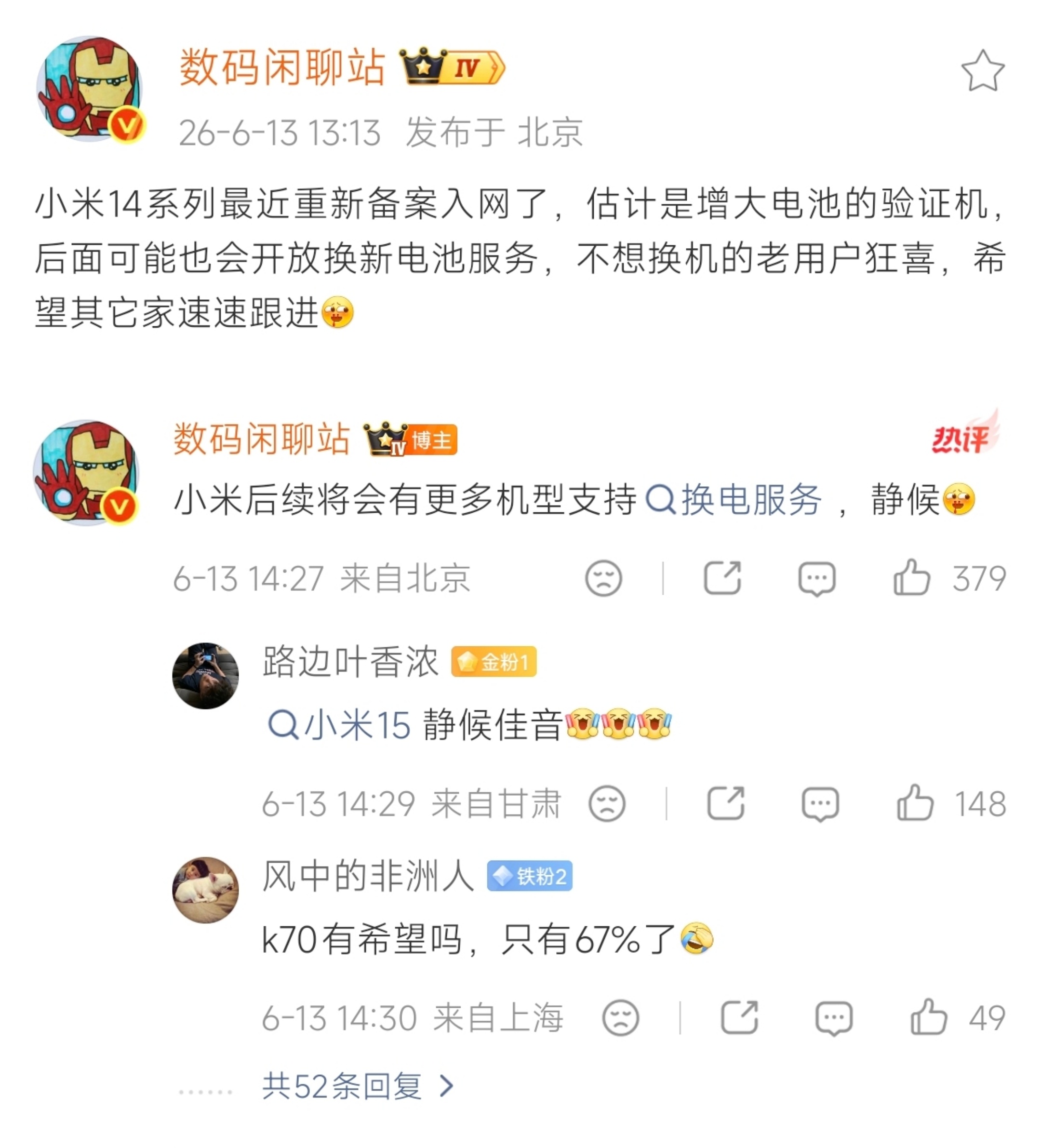 对于那些没有换机需求的老旗舰用户来说，这真的是件莫大的好事，即便是多年前的老机型