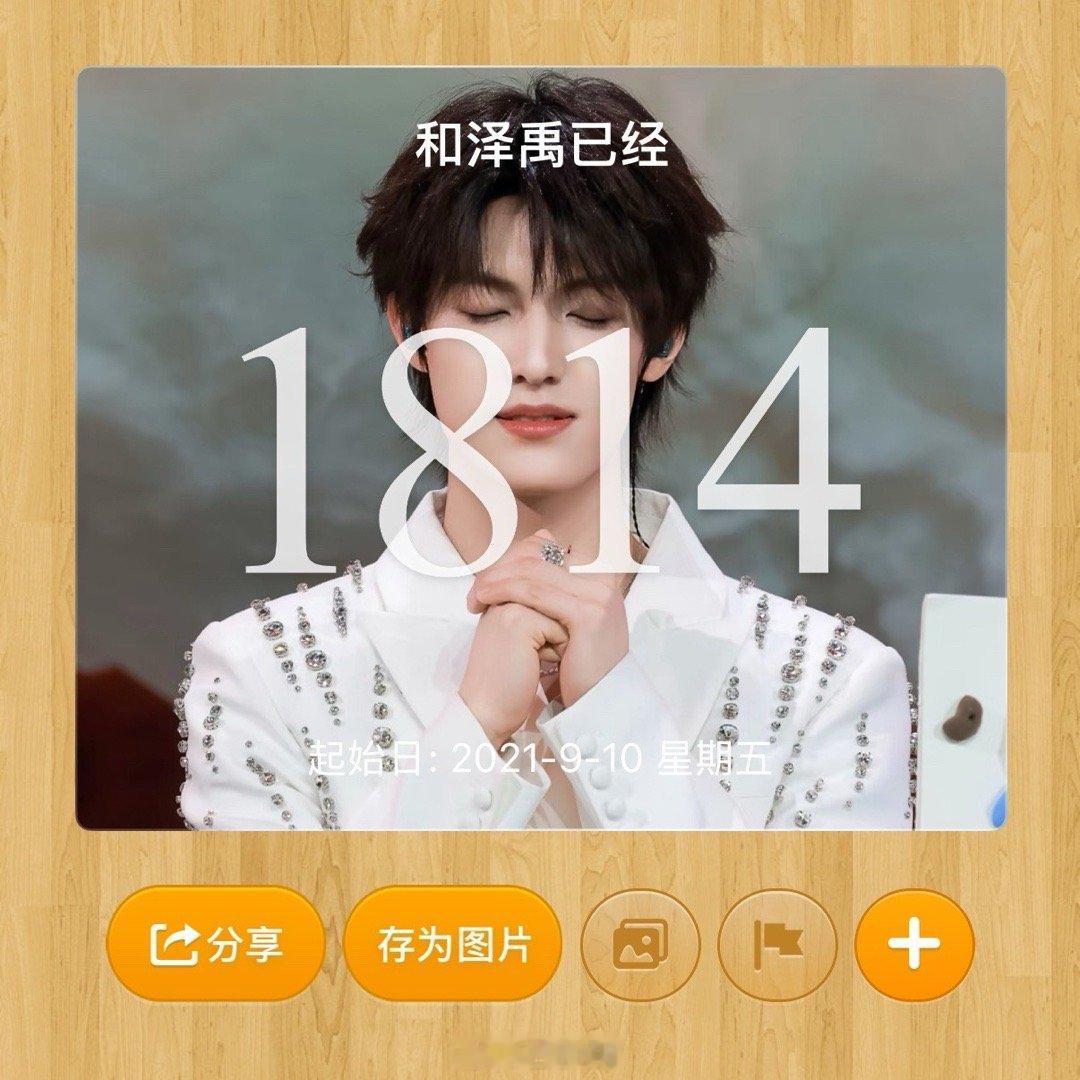 许你安宁 许我们永远🎋 ​​​