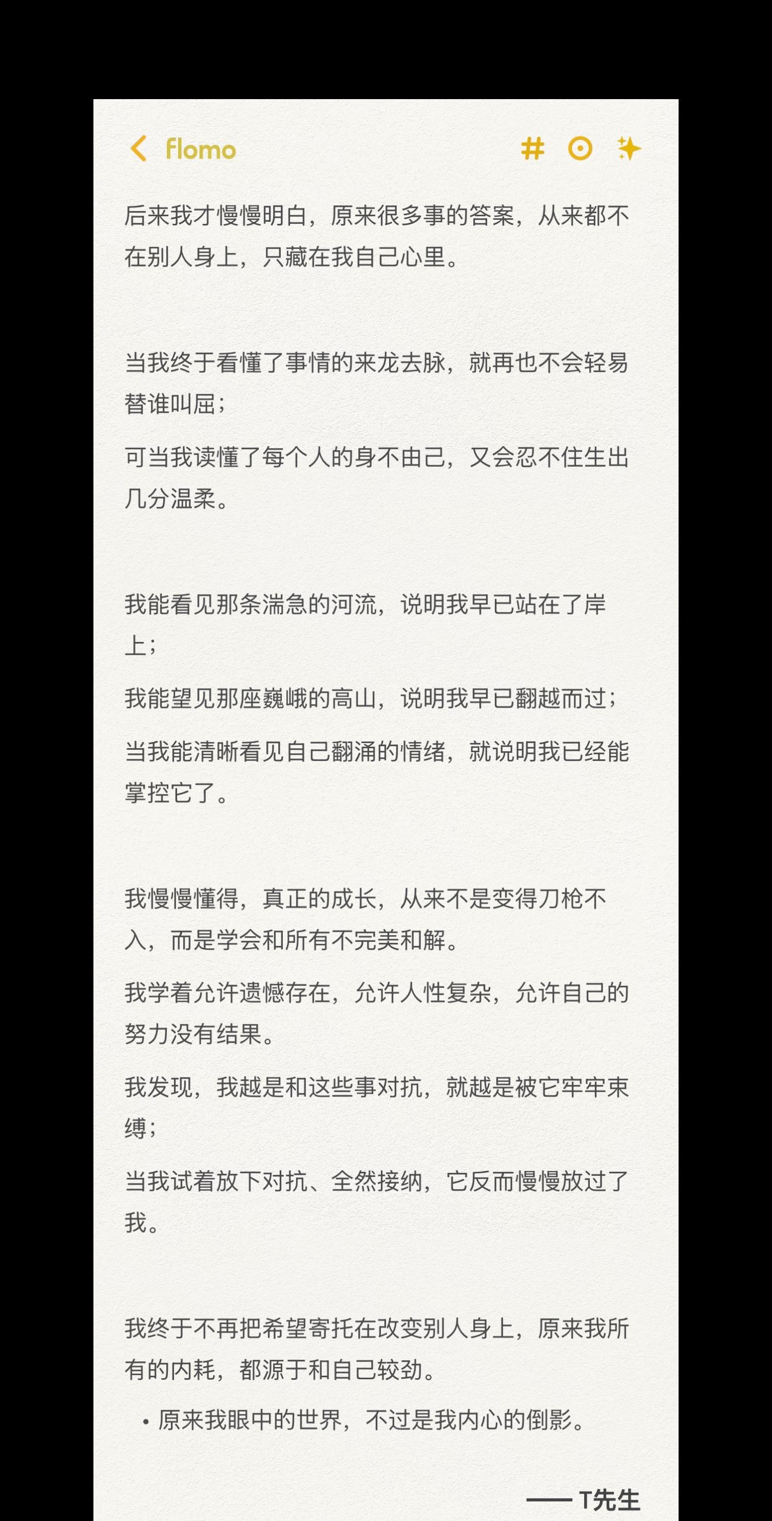 原来，答案都在我自己心里。