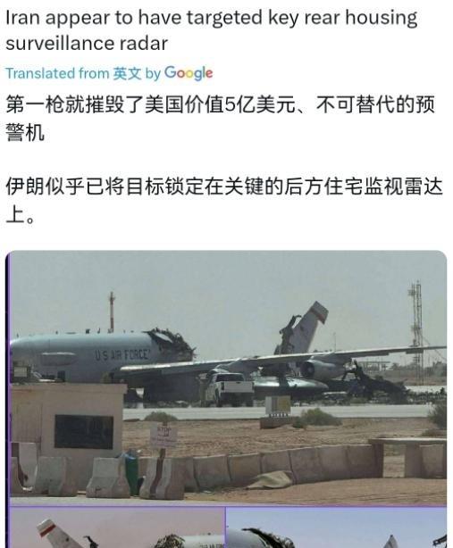 让美国最肉疼的不是造价 6 亿美元的 E-3G 大型预警机被摧毁了，最让美国肉疼