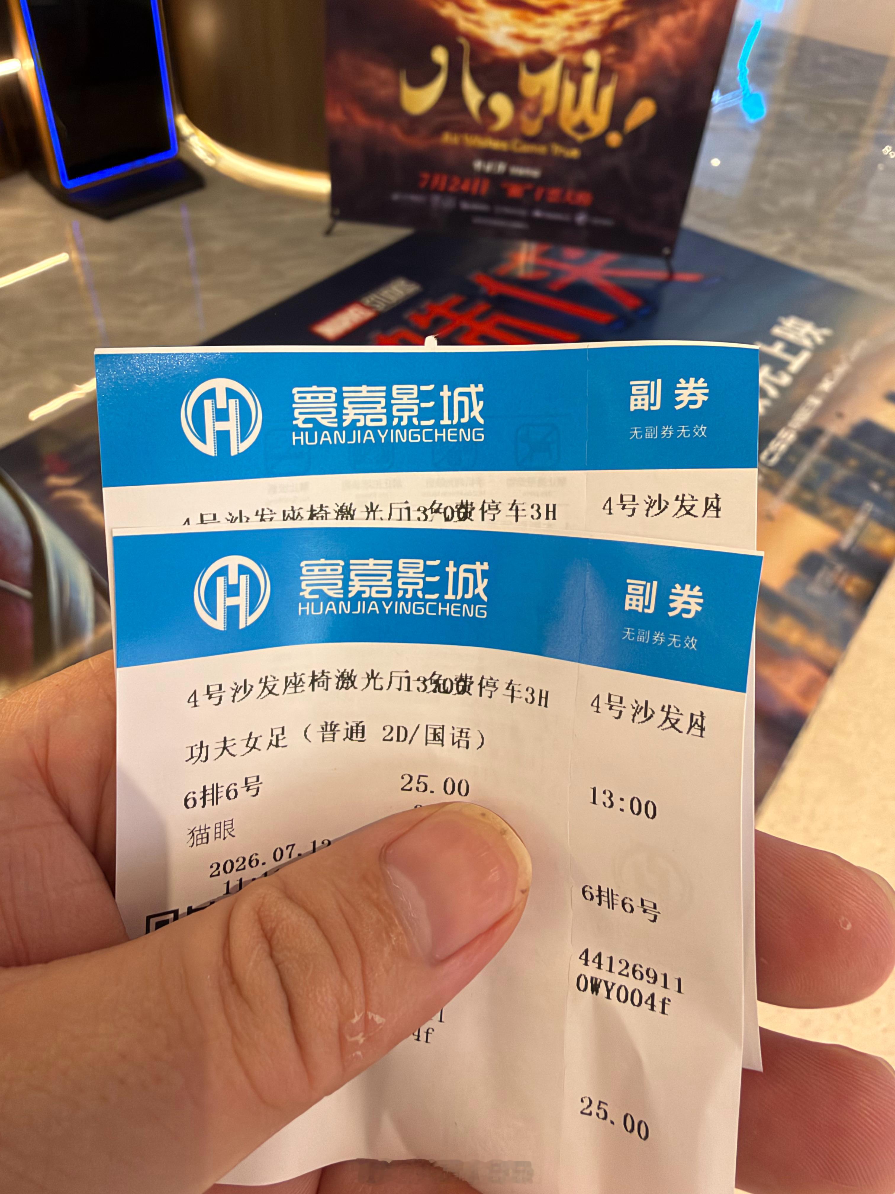 好久没看电影了，星爷的功夫女足得支持一下～ 