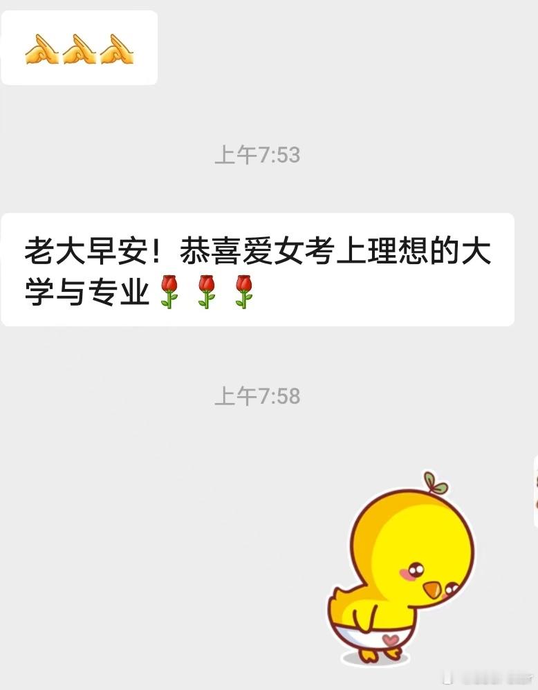 祝福还在持续，让我感到很幸福 