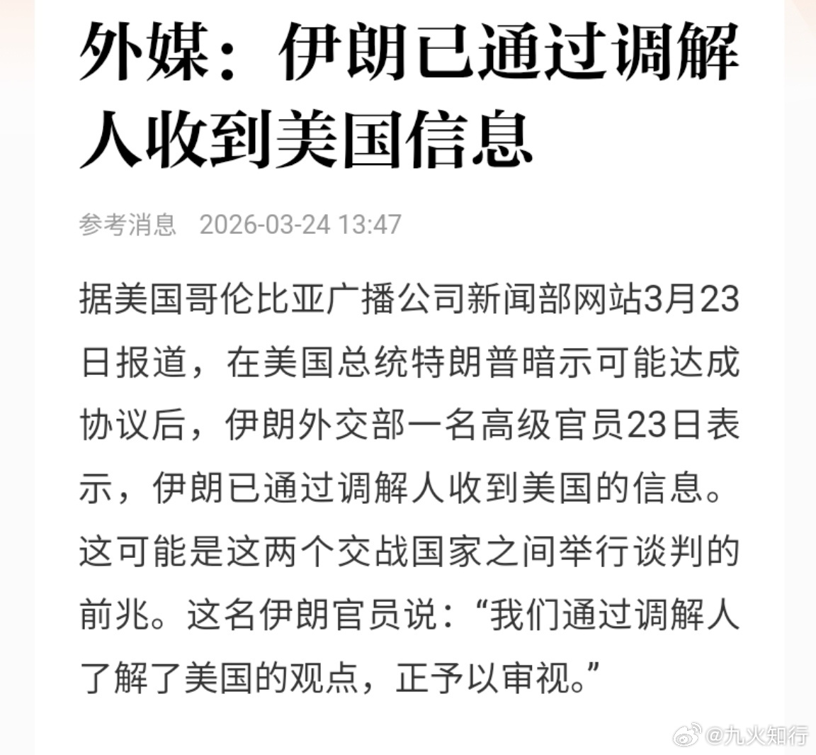 不对劲，市场2点开始强势了。搜了一下，原来是有消息。据说，伊朗收到了特朗普和谈信