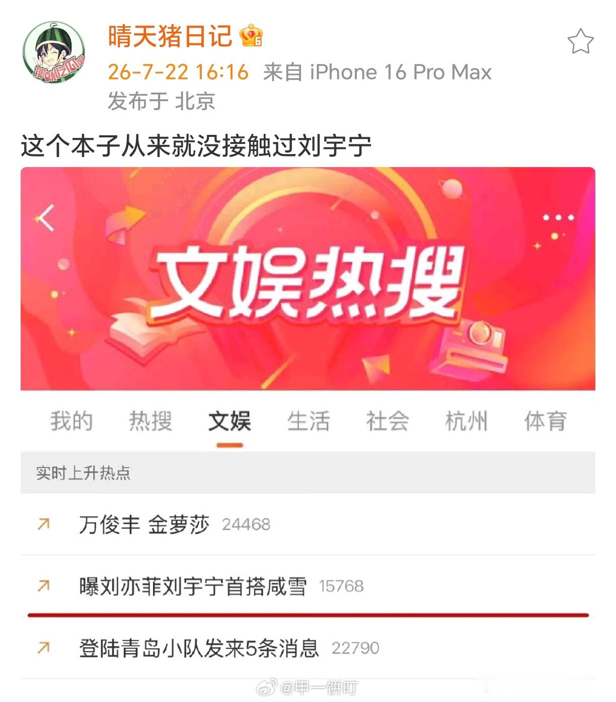 《咸雪》没有接触过刘宇宁 