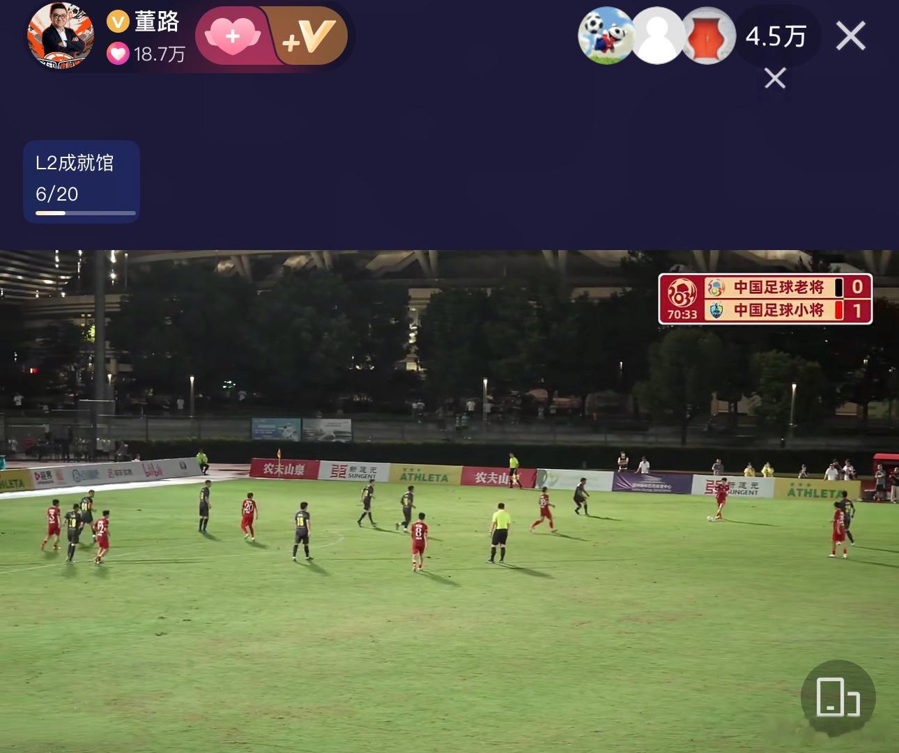 7月19日晚，苏州奥体中心上演了一场别开生面的“2034杯·ATHLETA致敬传