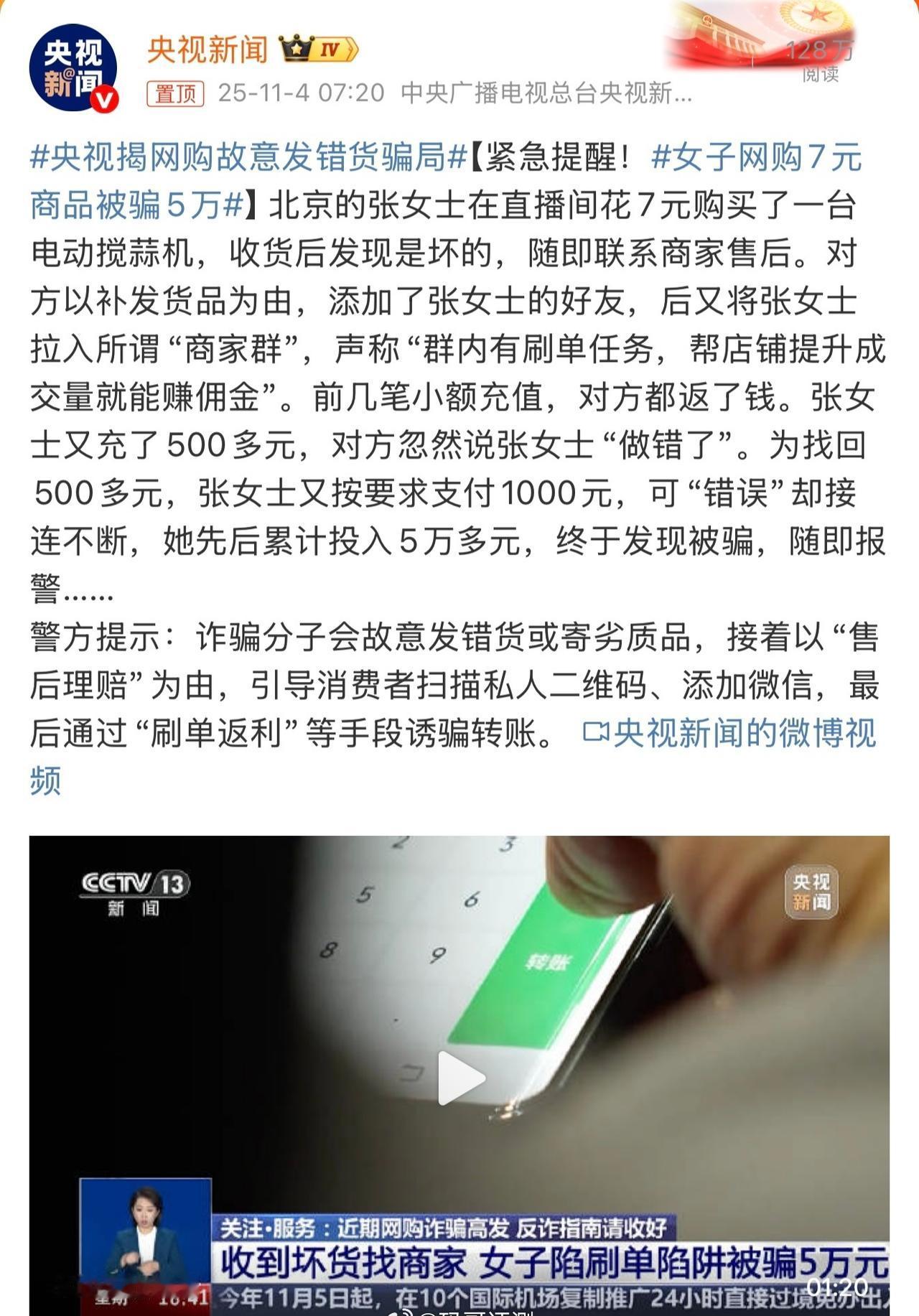 这也算是“新瓶装旧酒”了，大家就记住一点，只要是刷单做任务的就是骗子。