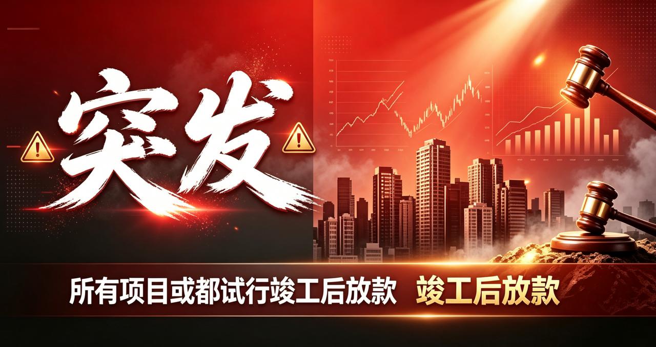 最近长沙开发商有点睡不着！为什么？购房人可以交房的时候才还贷款？真的吗？近日，出