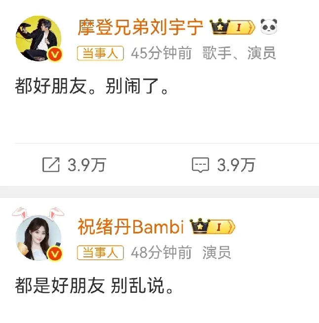 刘宇宁祝绪丹否认恋情 有人爆料刘宇宁和祝绪丹因戏生情，已经在一起很久了。没等来两