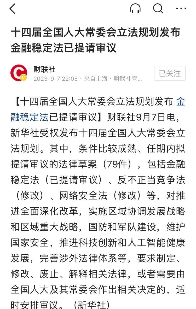 1 周五证监会又开会研究措施了，强调有用的措施。
2 战略投资者股票可以在锁定期