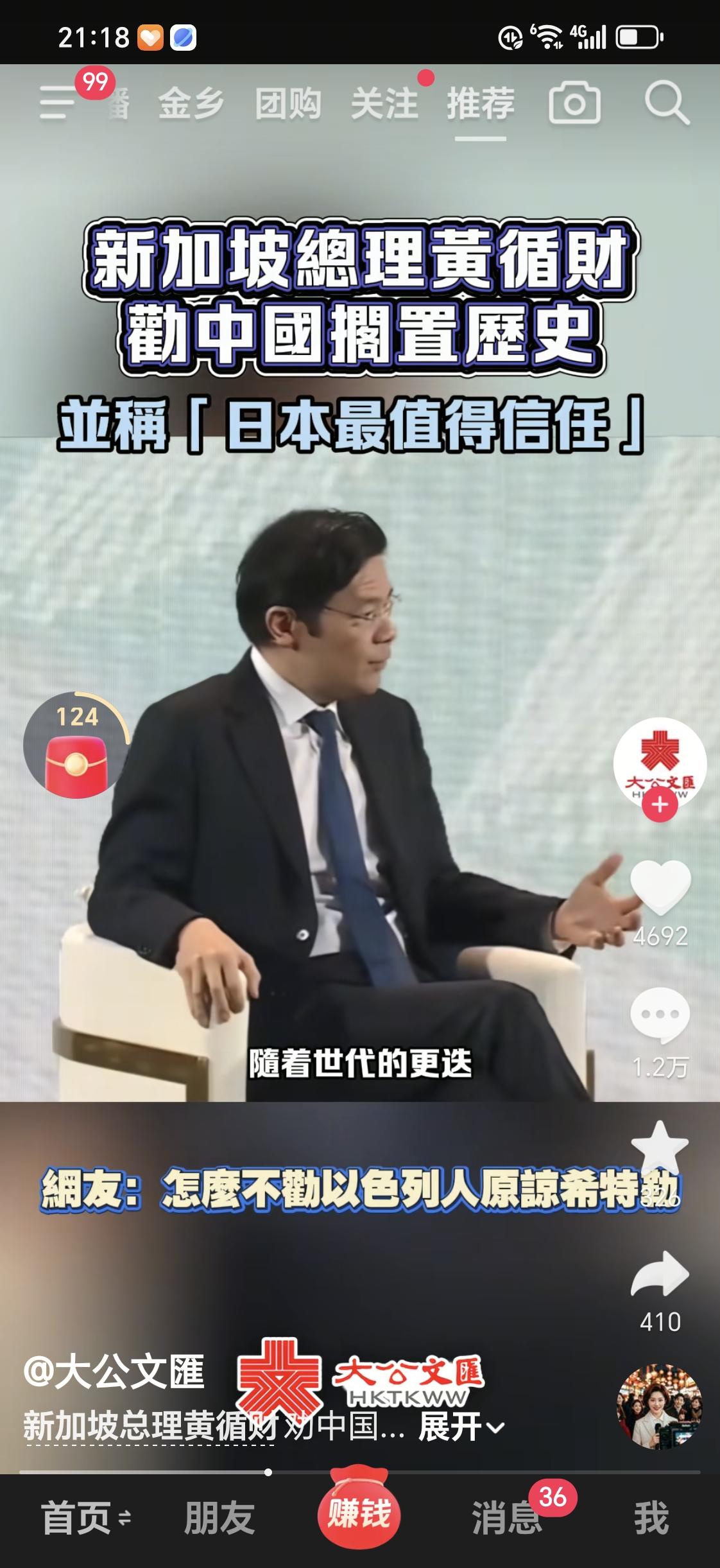 新加坡总理黄循财挺日，劝中国搁置同日本的争议，忘记放下历史，难道他也可以劝说以色