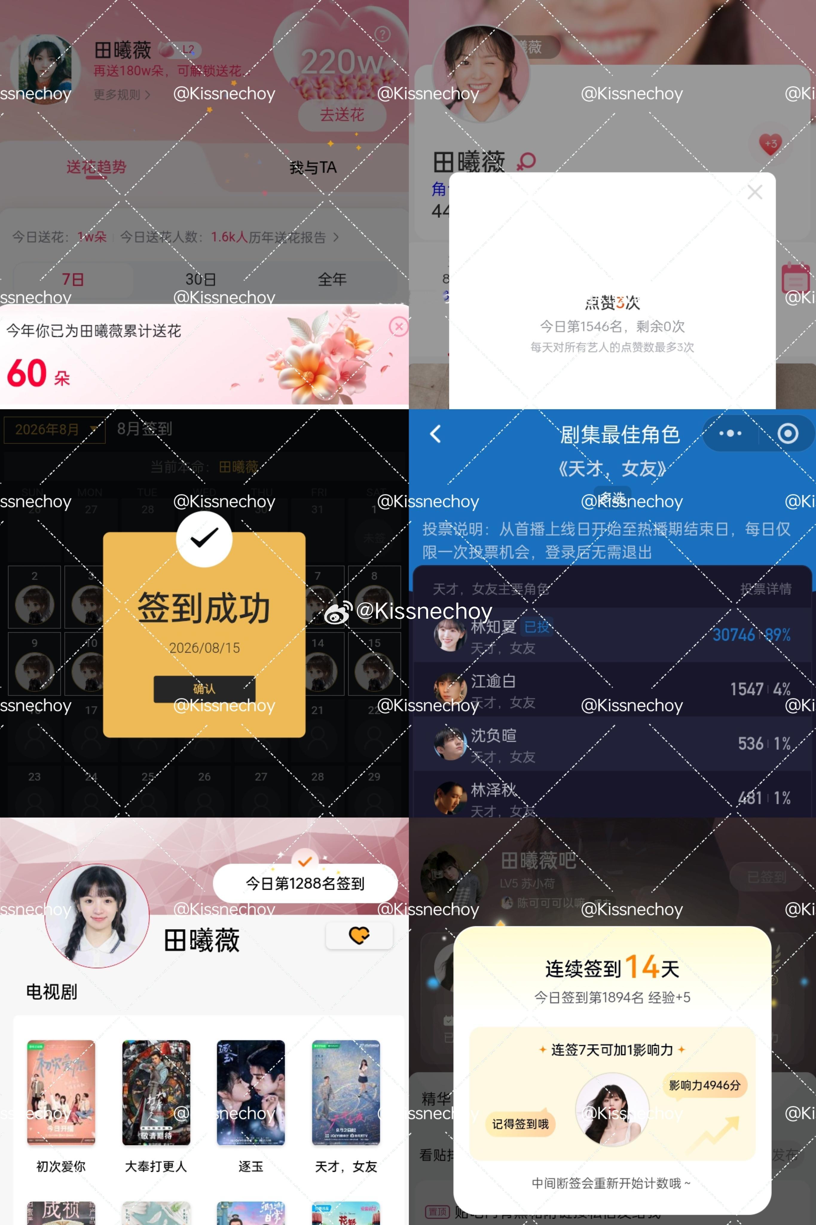 29.08.15每日六项✅  专栏 · 📚🍊记录/.📝