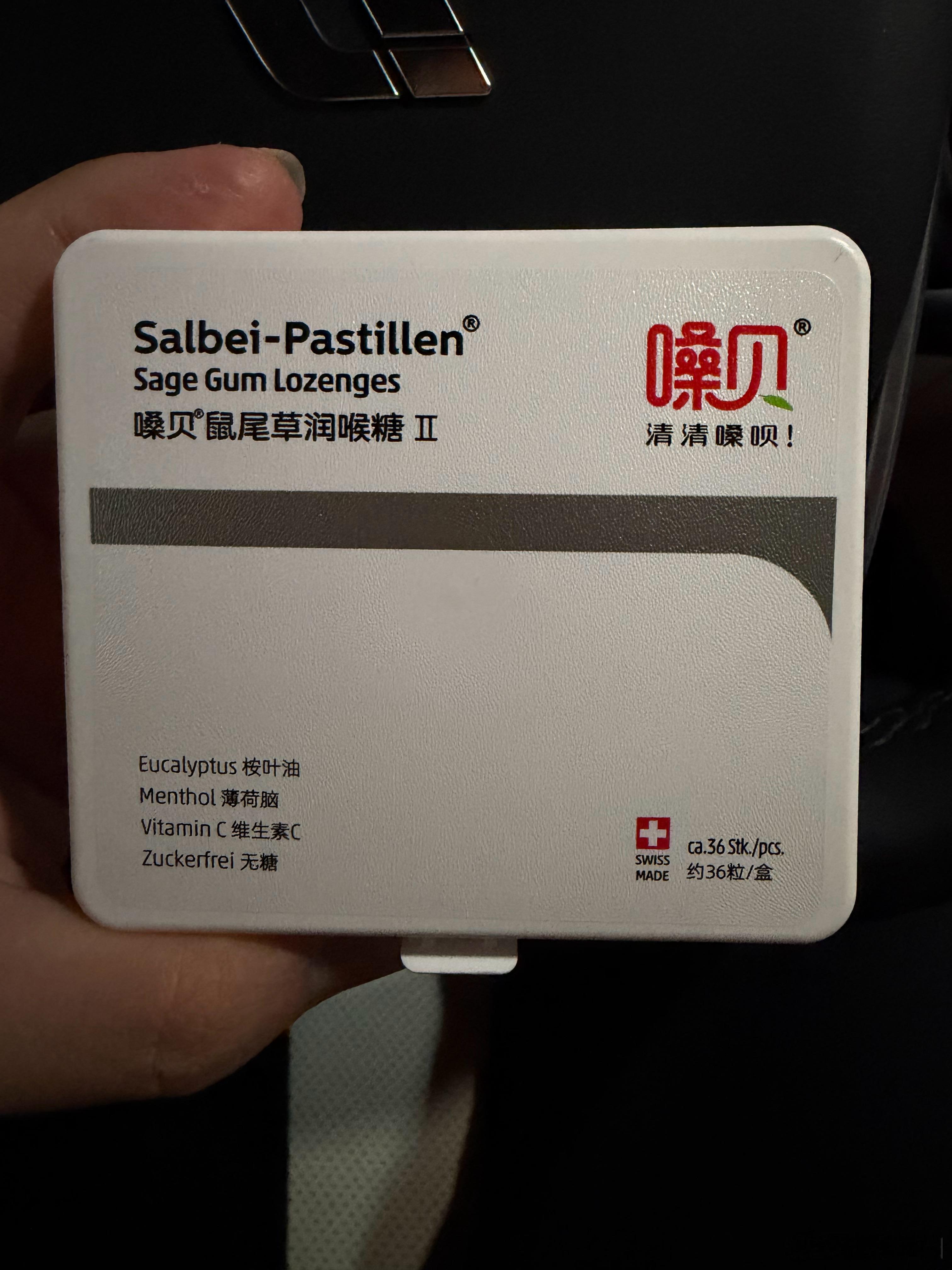 等一下这是什么润喉糖？没看价格，一结账100多………… 