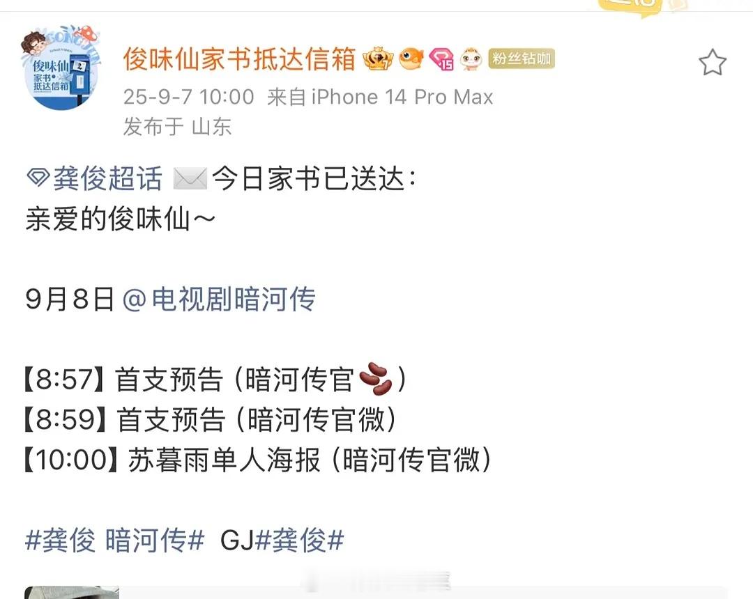 欢迎明天来审判龚俊暗河传！[干饭人] ​​​