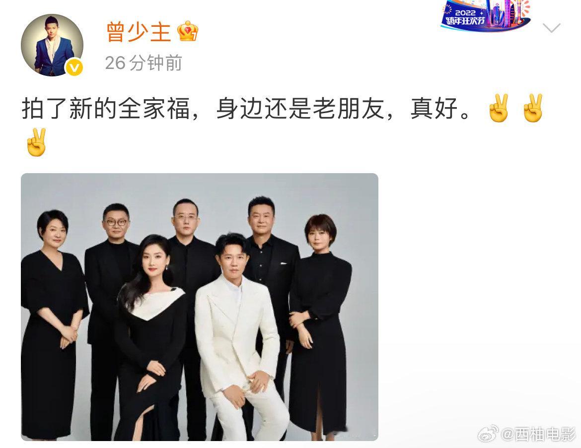 曾毅风波后首发文凤凰传奇全家福 曾毅手表风波后首发文：“拍了新的全家福，身边还是