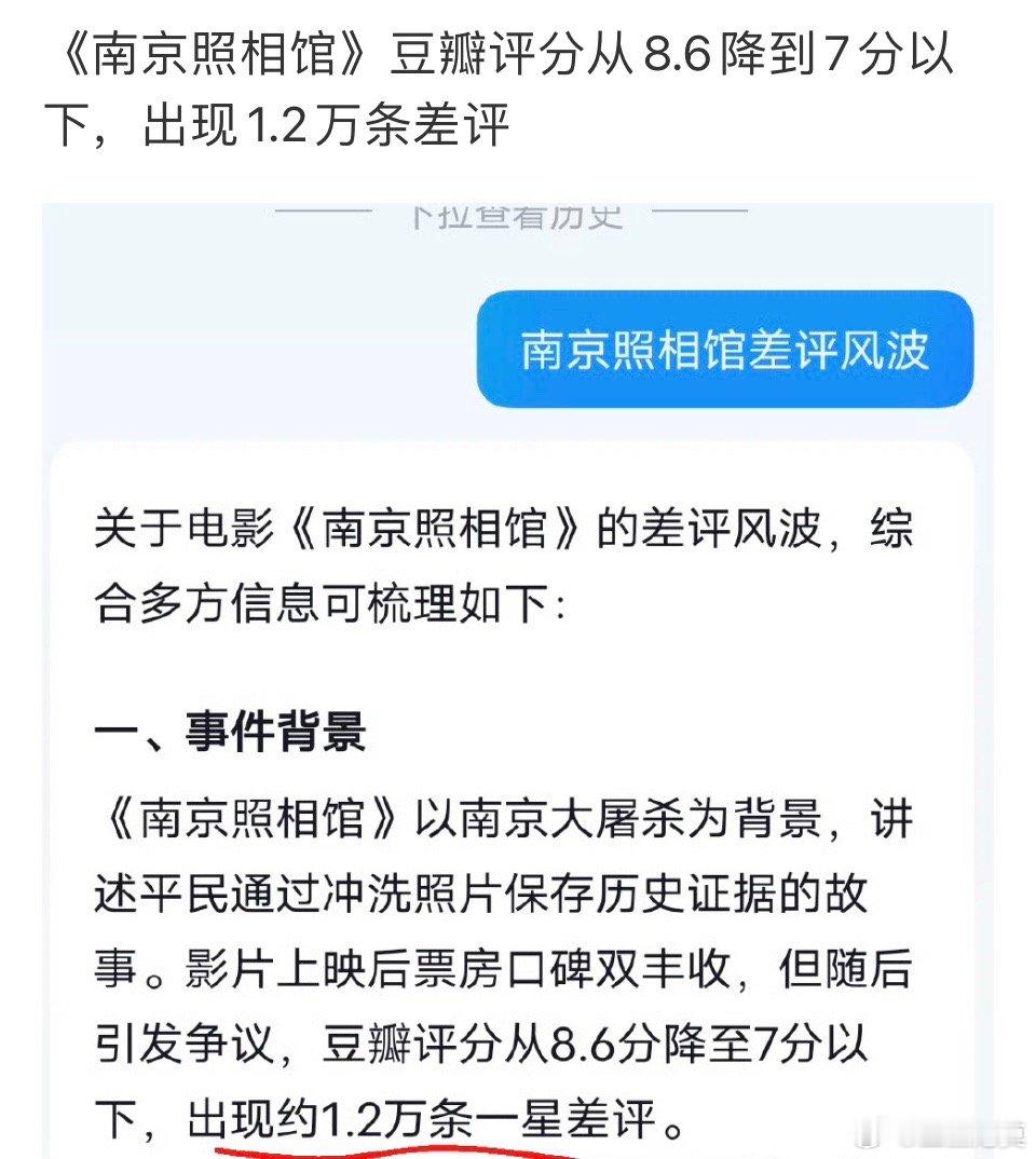 为什么有人要造这样的谣言？《南京照相馆》豆瓣评分依旧8.6，口碑稳得很。根本没有