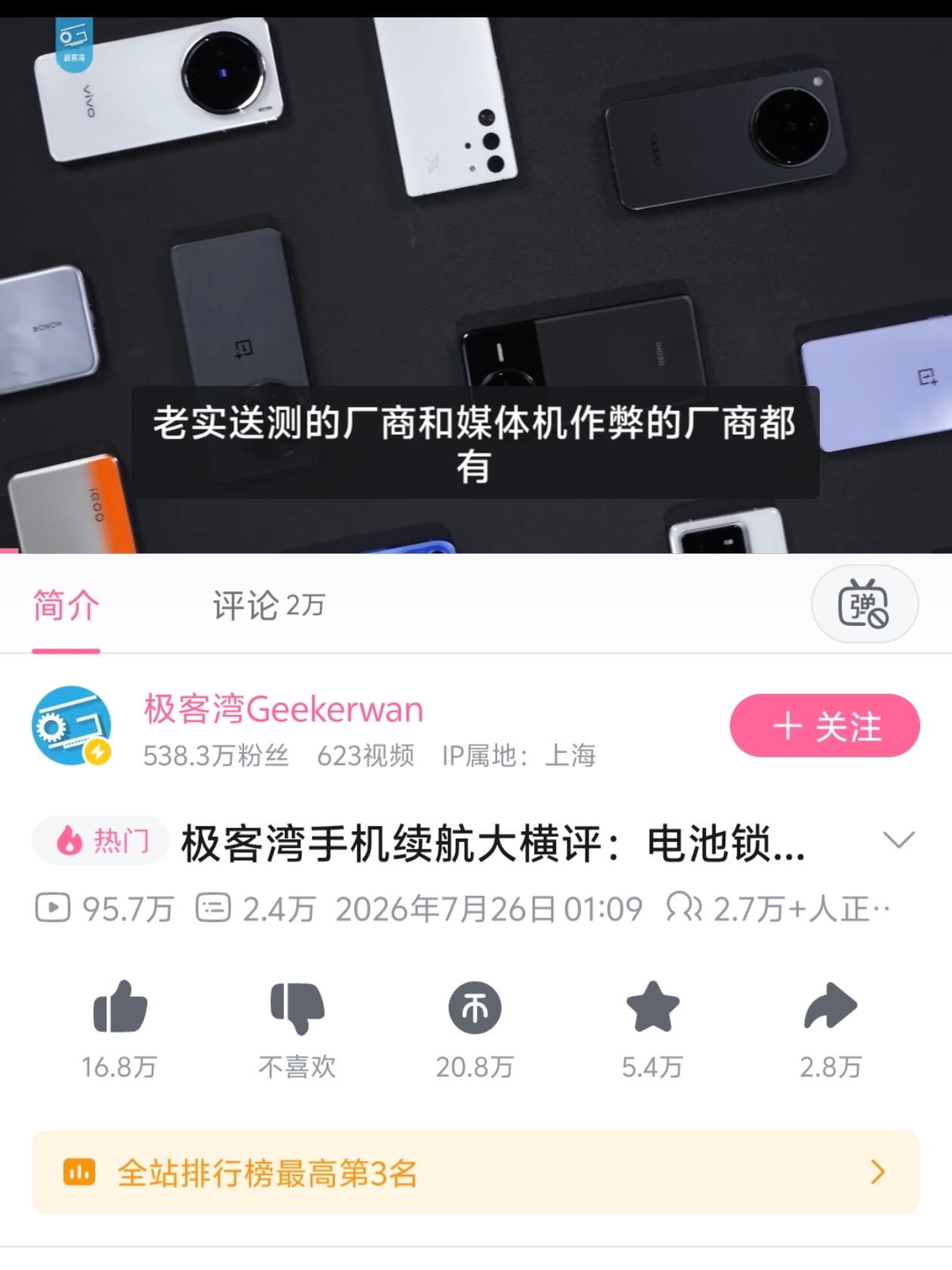 极客湾的视频，怎么不同步到微博了呢？