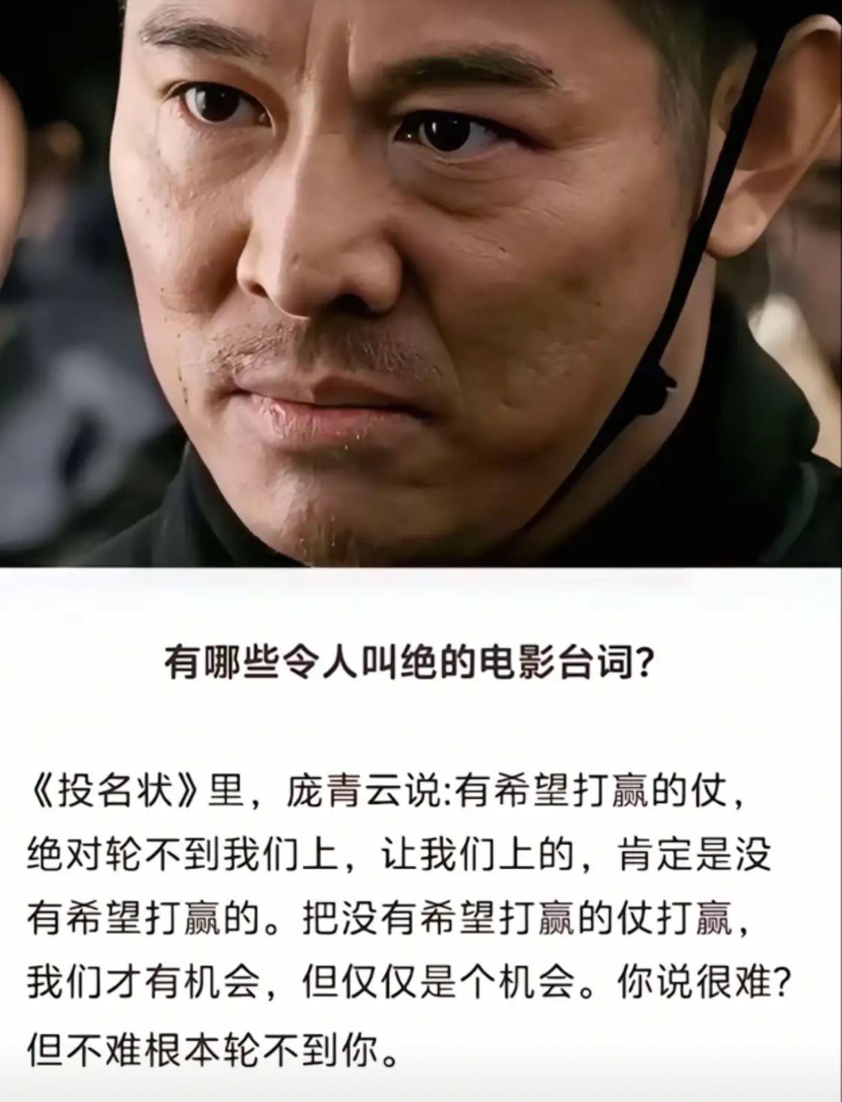 有哪些令人叫绝的电影台词？ ​​​