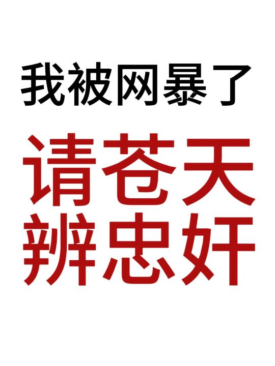 只是因为去了趟衢州吃了个饭…