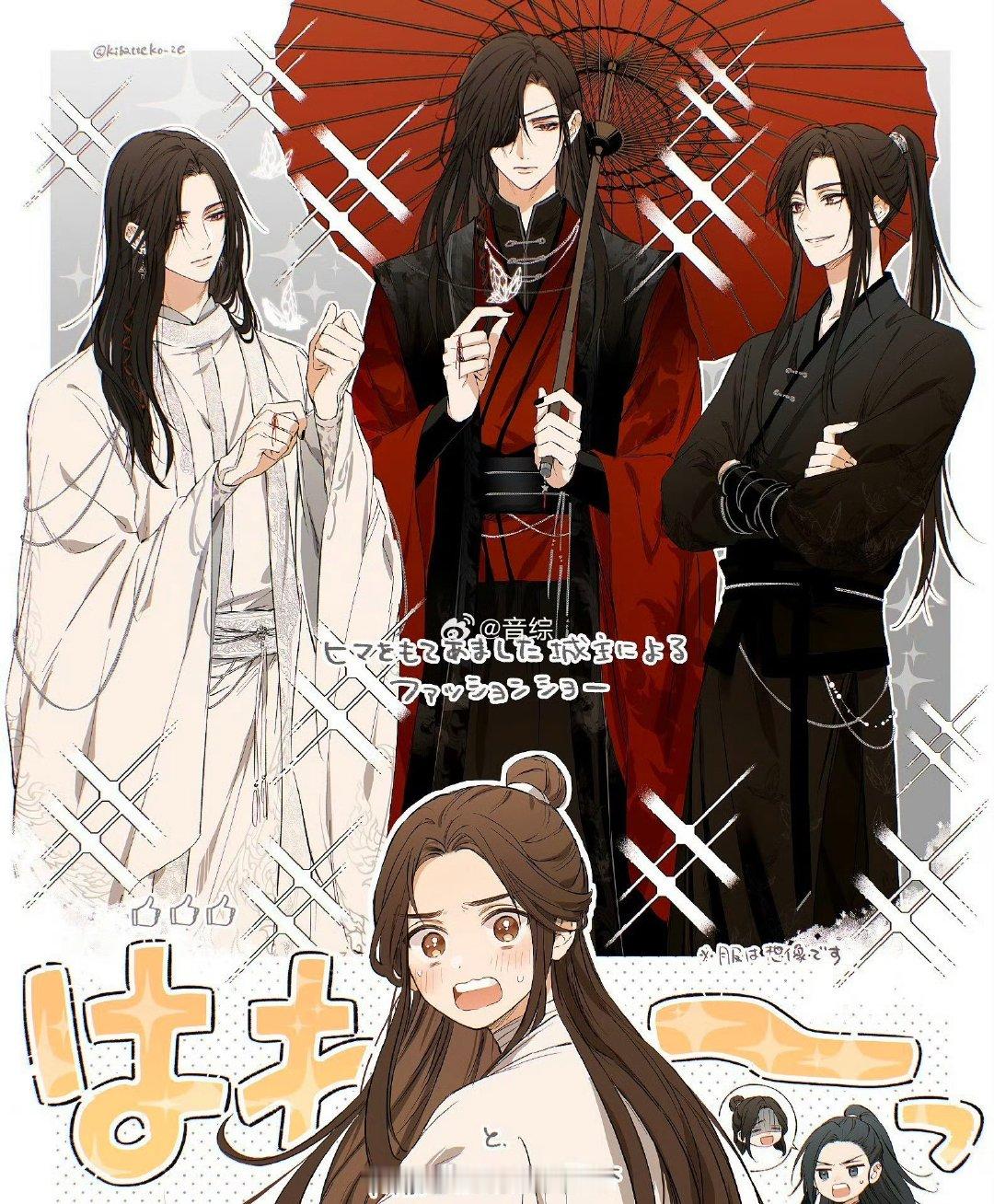 好帅的花花啊啊啊x:kibatteko_ze 