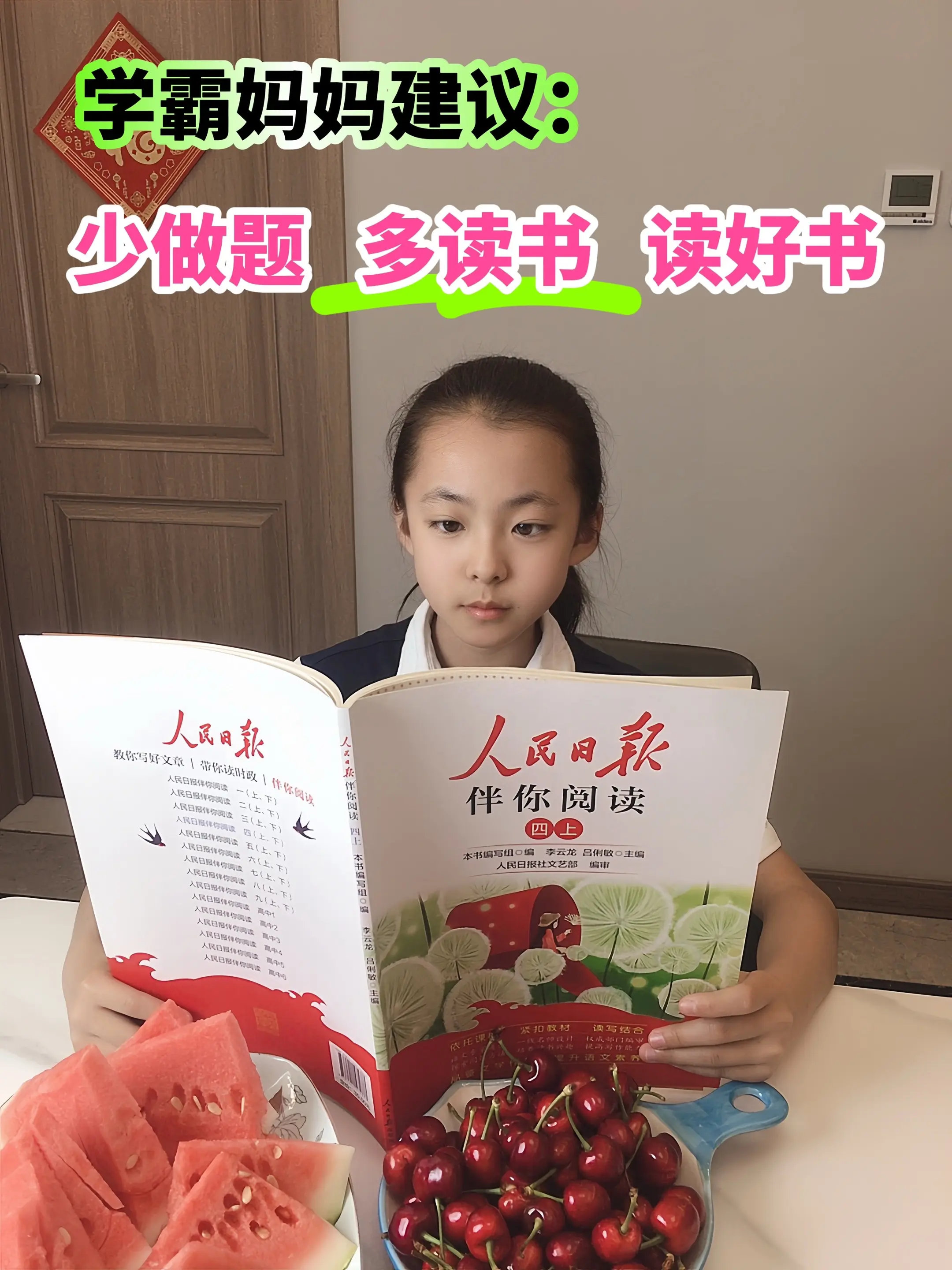 语文学霸必跟随《人民日报》由人民日报出版社出版，依托新课标，紧扣教材...