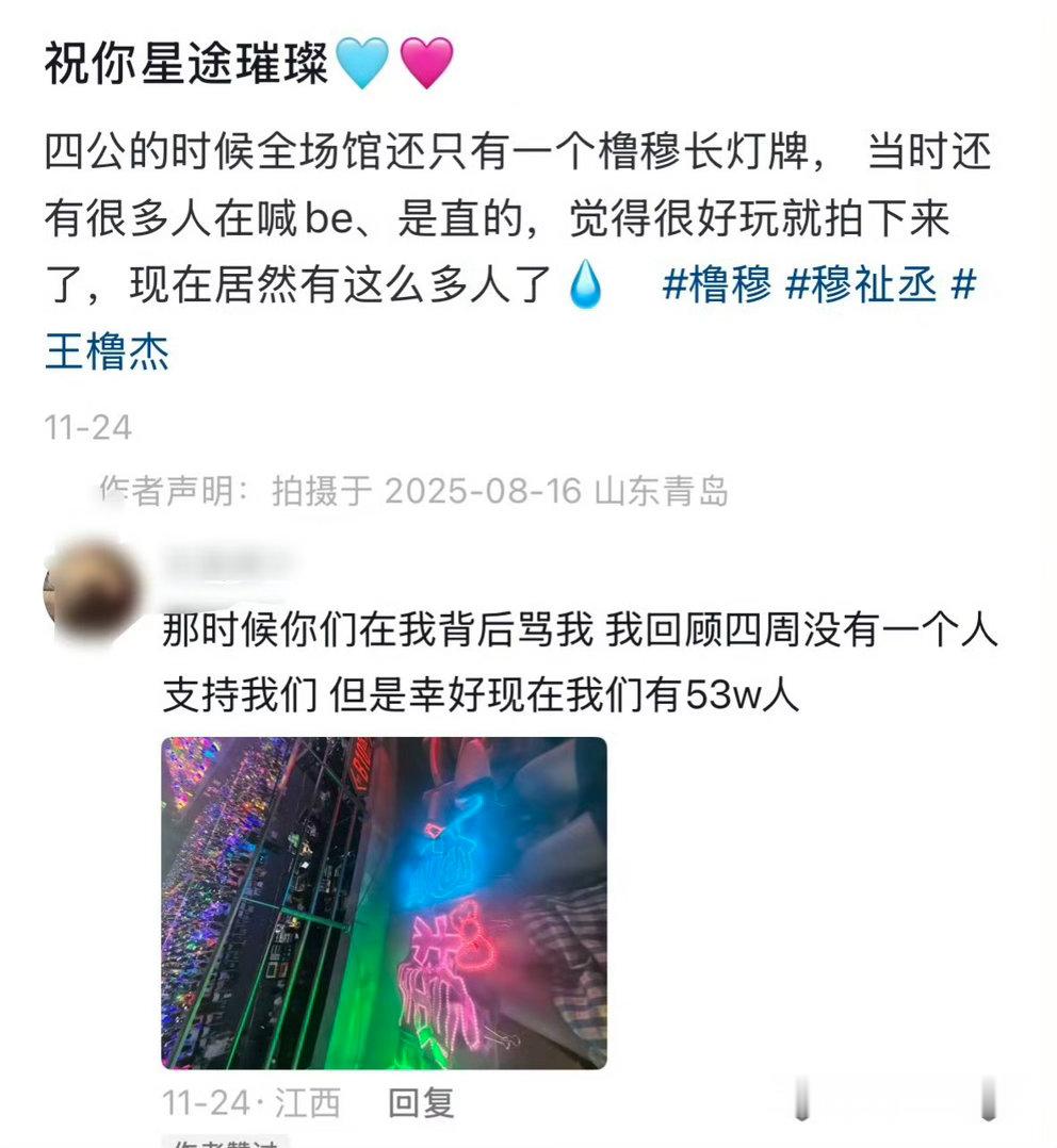 去年四公 