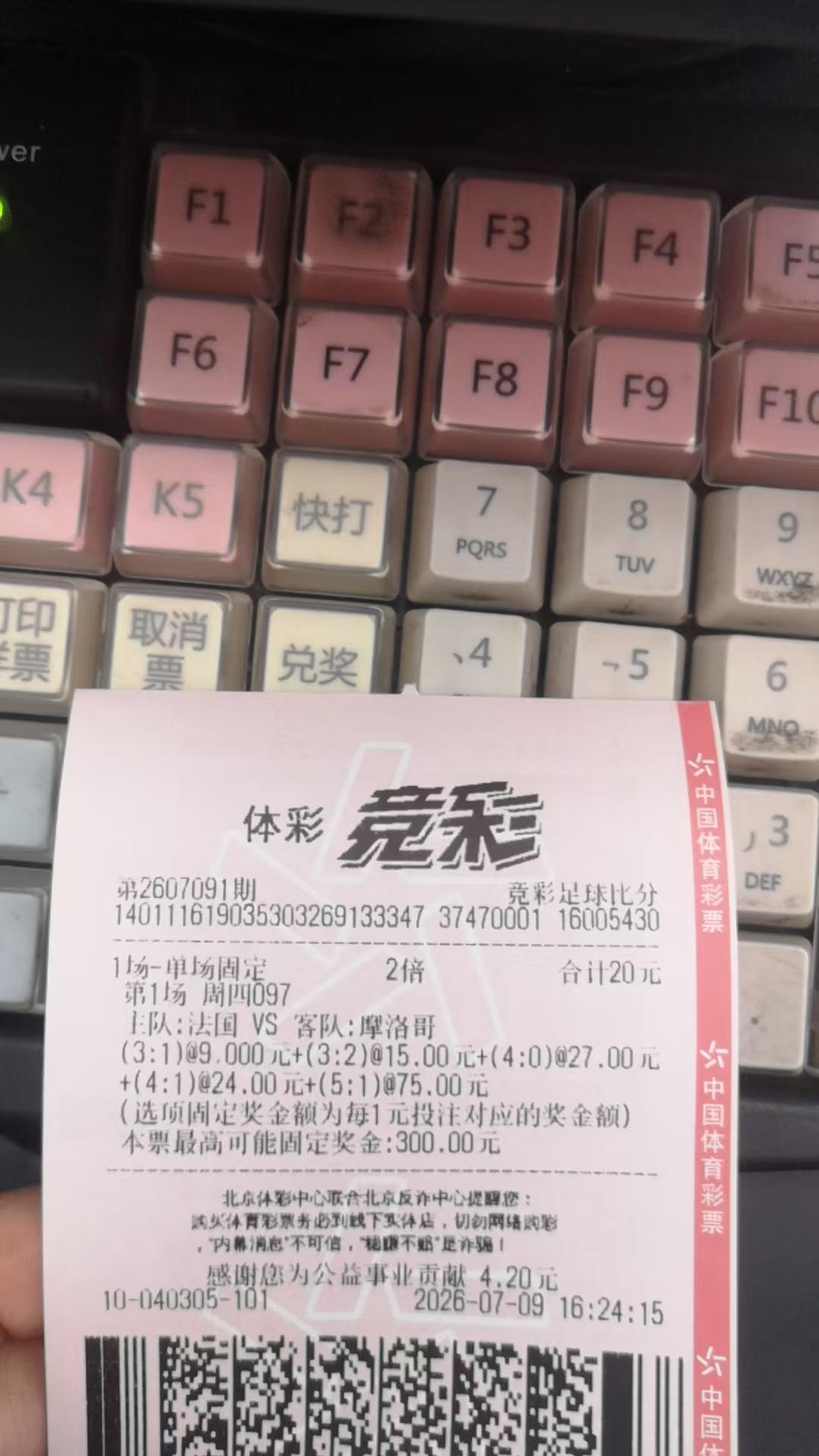 我的世界杯记忆今晚继续，法国必胜