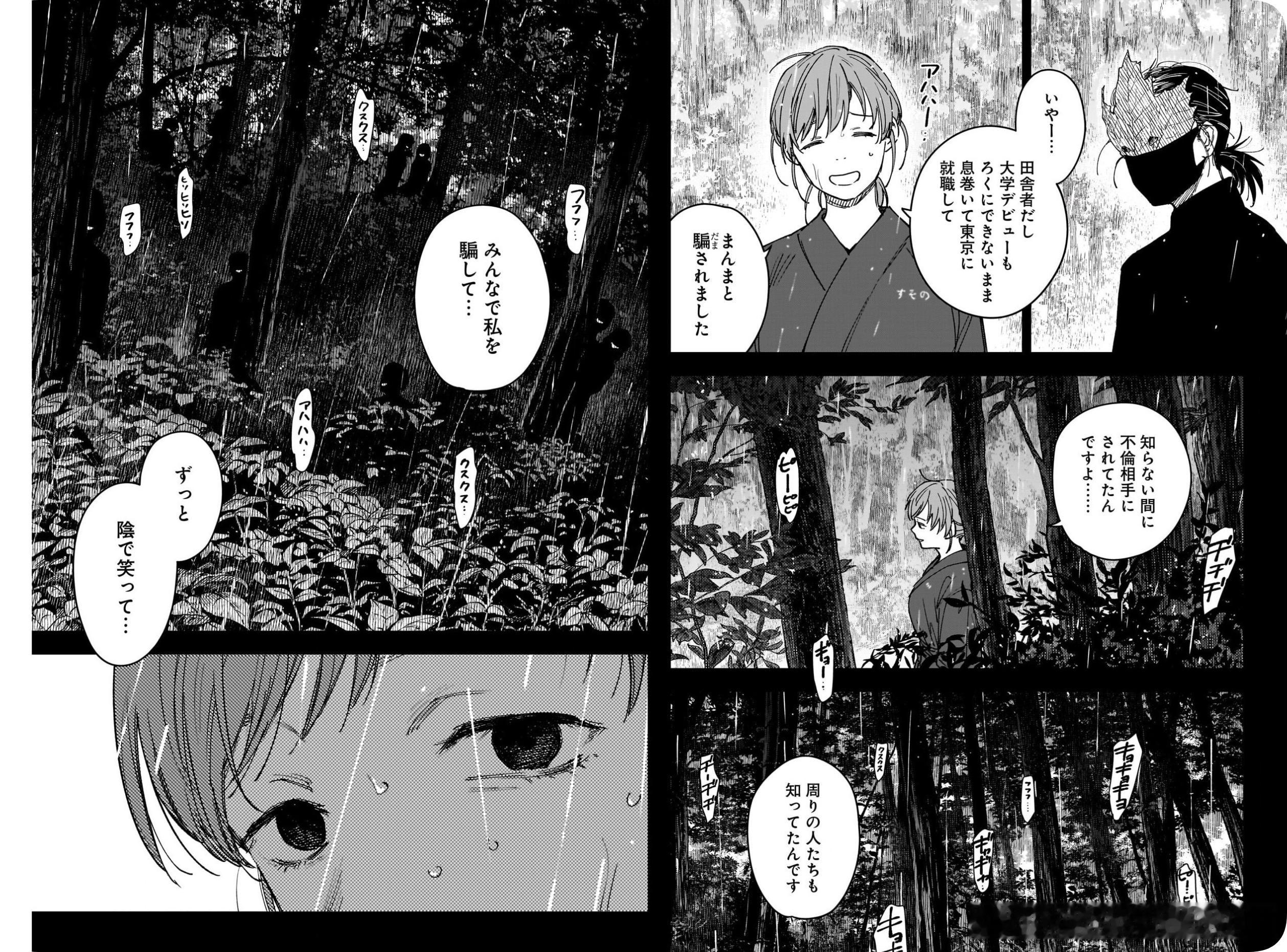 合着被公司上司当小三玩还被周围所有人蒙鼓里骗了三年，东京待不下去才逃回乡下那建议