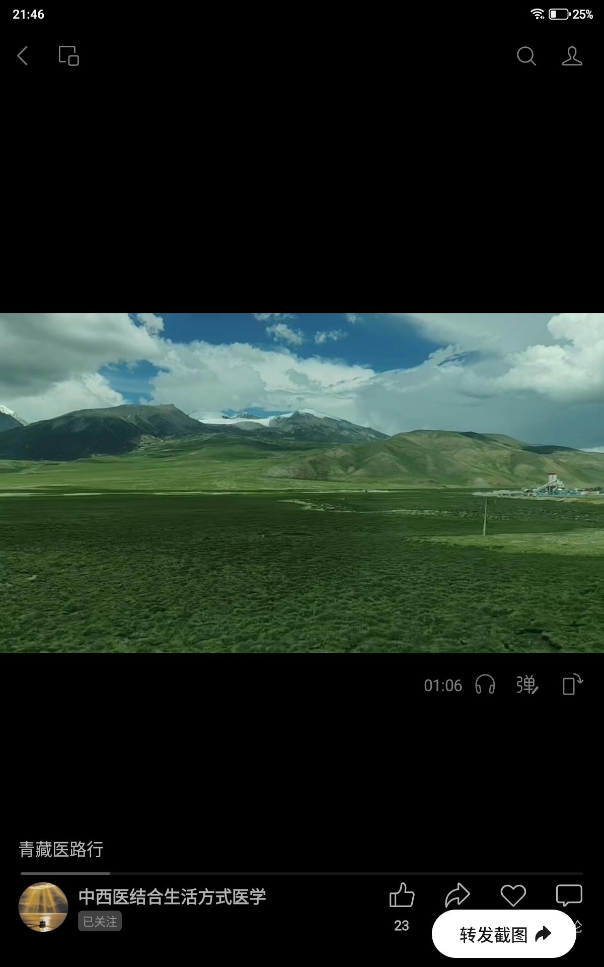 中国伟大~美丽西藏