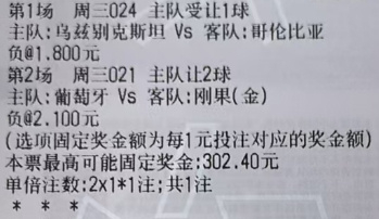 万哥世界杯实单：2026-06-18 01:00 021 世界杯 葡萄牙 - 刚