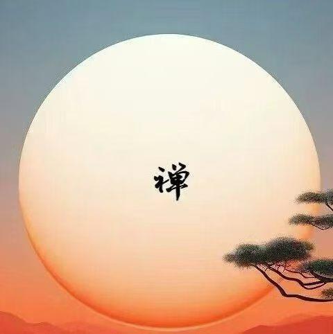 角度不同，没有对错。不要在别人心中修行自己，也不要在自己心中强求他人。人性最大的