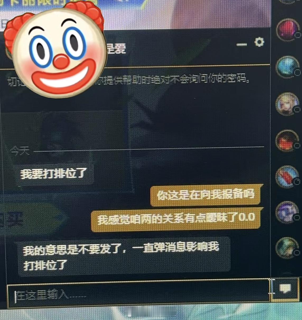 她真好，打游戏还要通知我一下#英雄联盟# ​​​