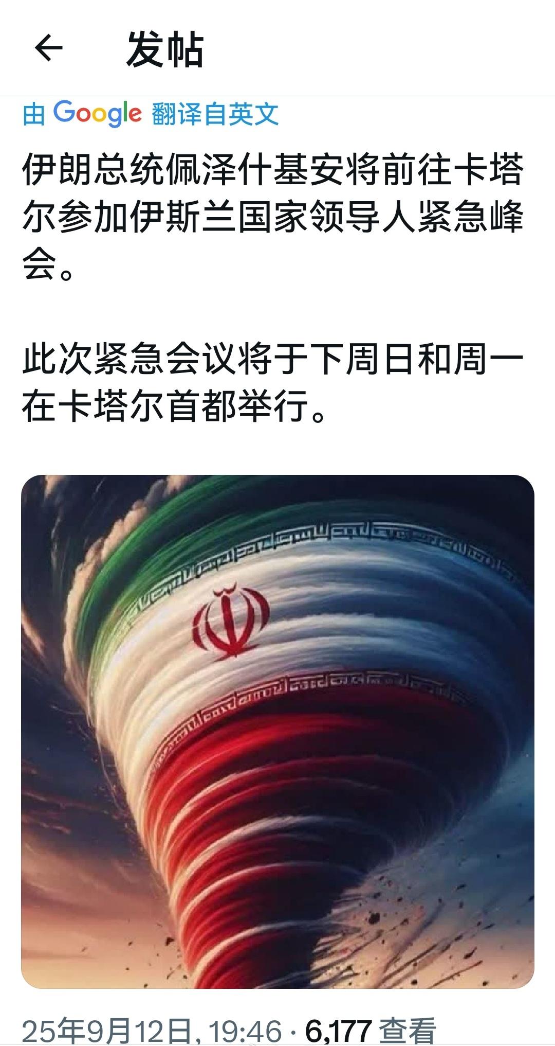 会不会到时又是一波导弹袭击？以色列可是啥都干得出来的。