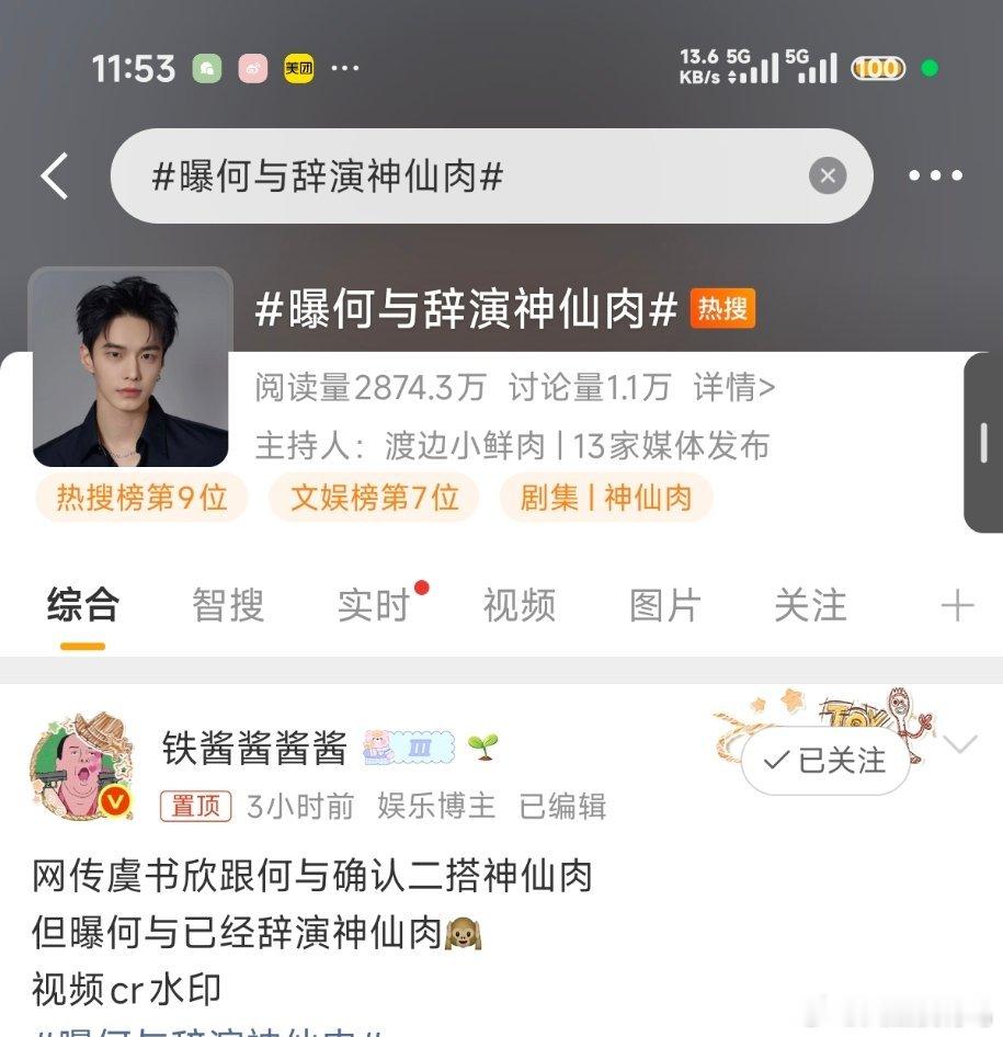 可以说嘛，如果是真的我还挺开心的