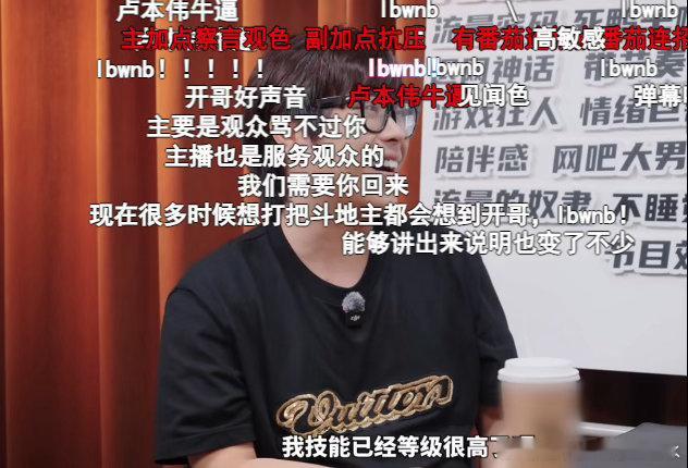 卢本伟专访播放量破640万  卢本伟专访全体起立刷屏这就是卢姥爷的含金量吗专访播