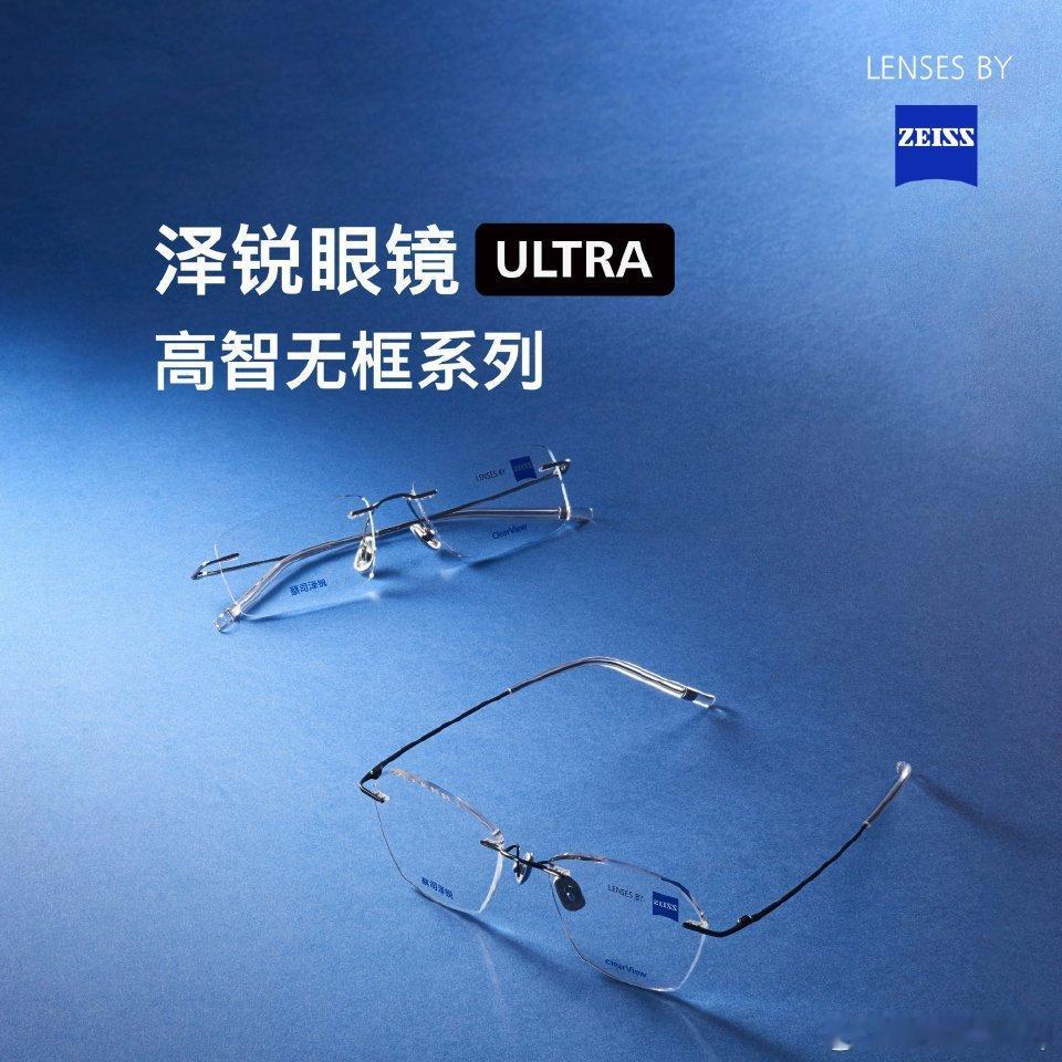 初入职场戴蔡司眼镜文韬戴眼镜学霸男主具象化 谁懂啊！文韬戴蔡司眼镜的样子，就是我