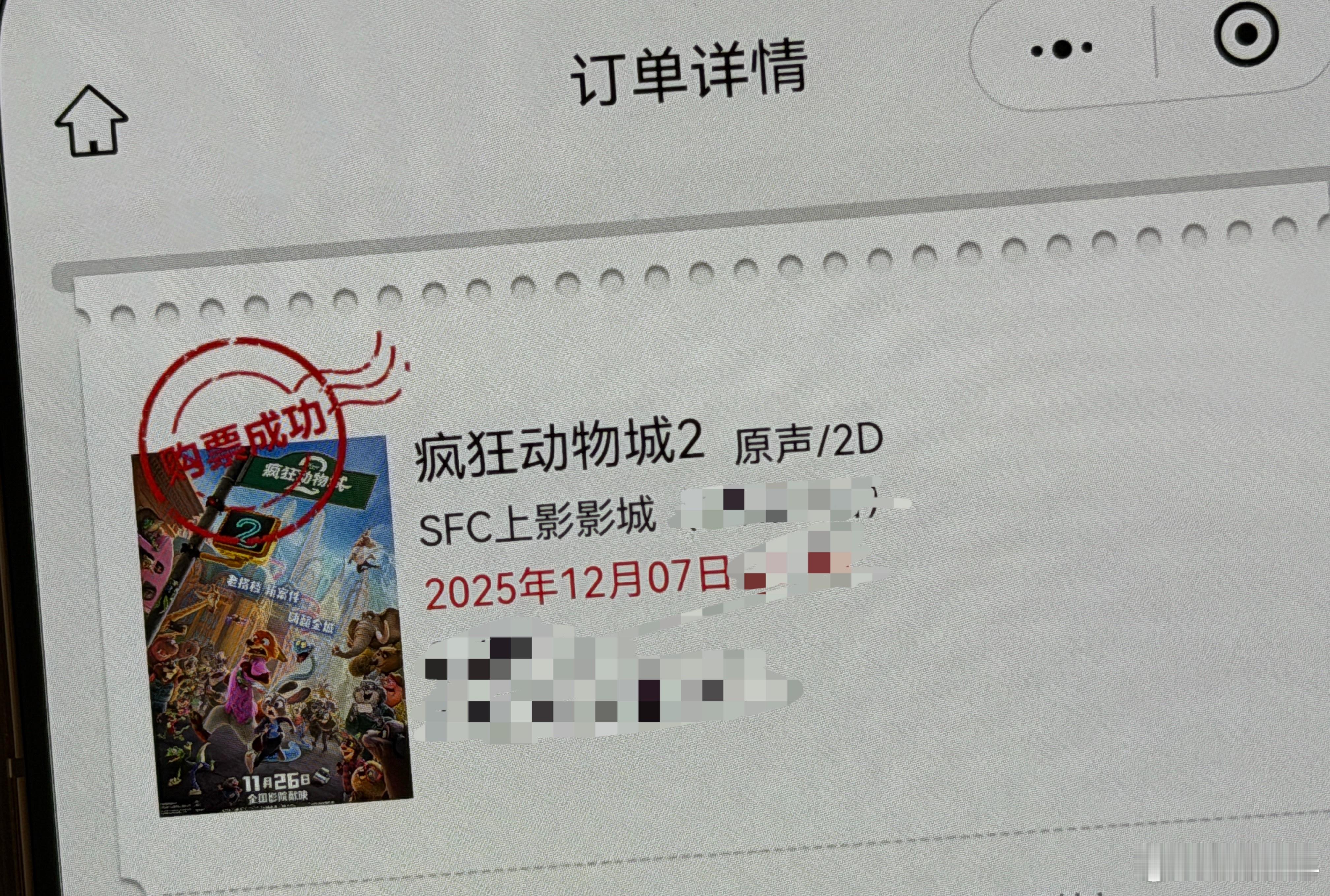 疯狂动物城2 刚把疯狂动物城1看完，是的 我之前还没看过。挺好的，明天就去看疯狂