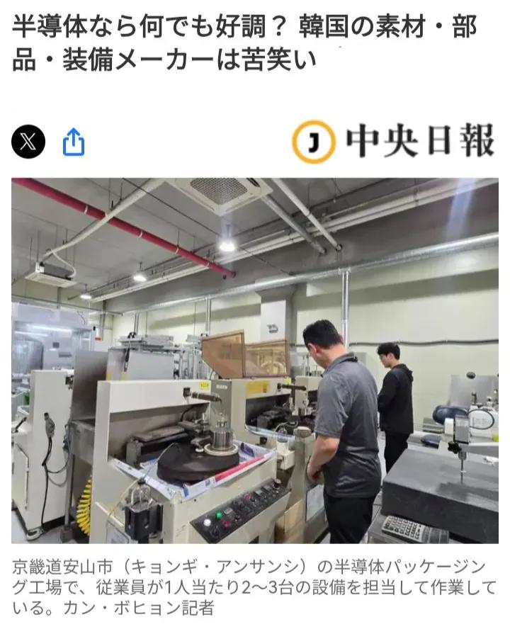 韩国半导体产业面临的困境！
据韩国媒体《中央日报》日文版报道称，7月22日下午，