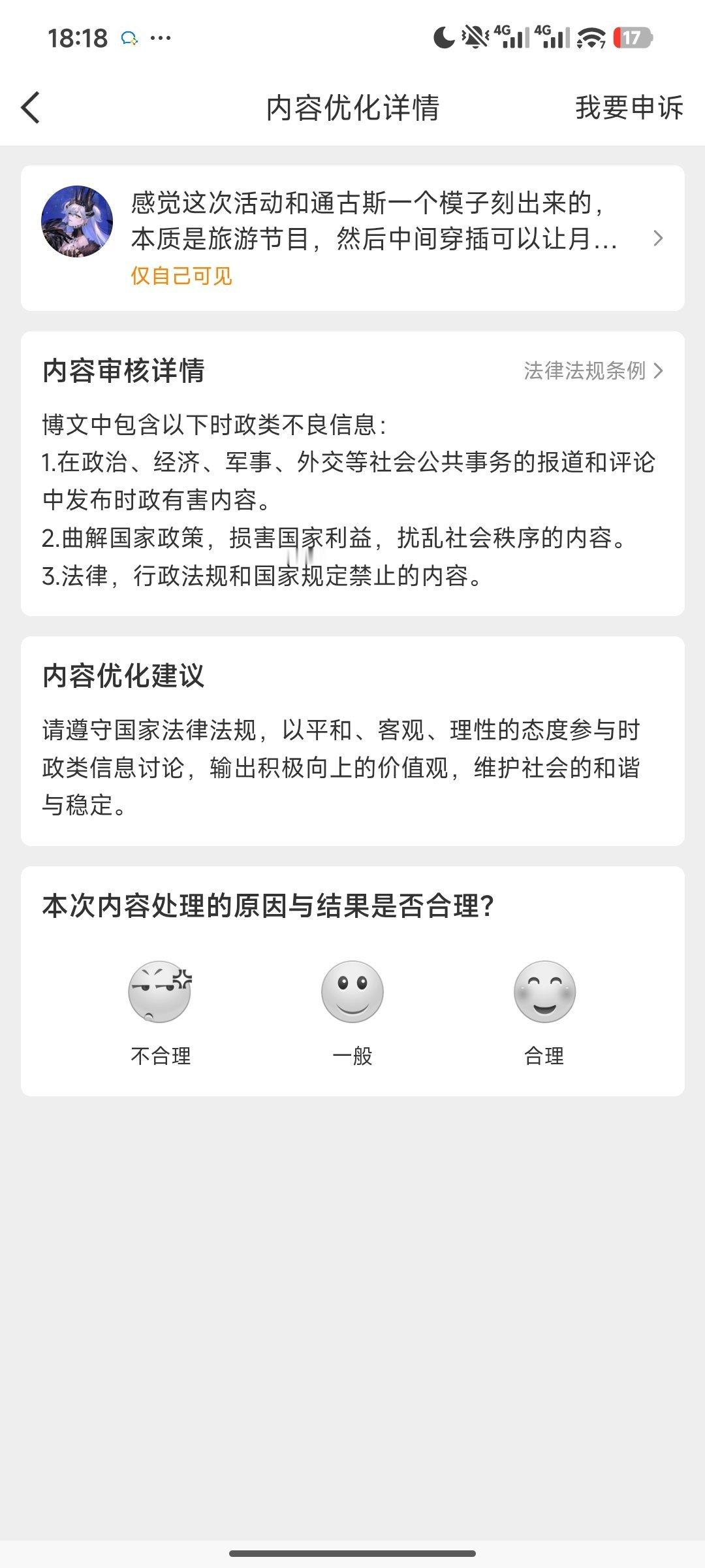 疑似三田大人举办了我