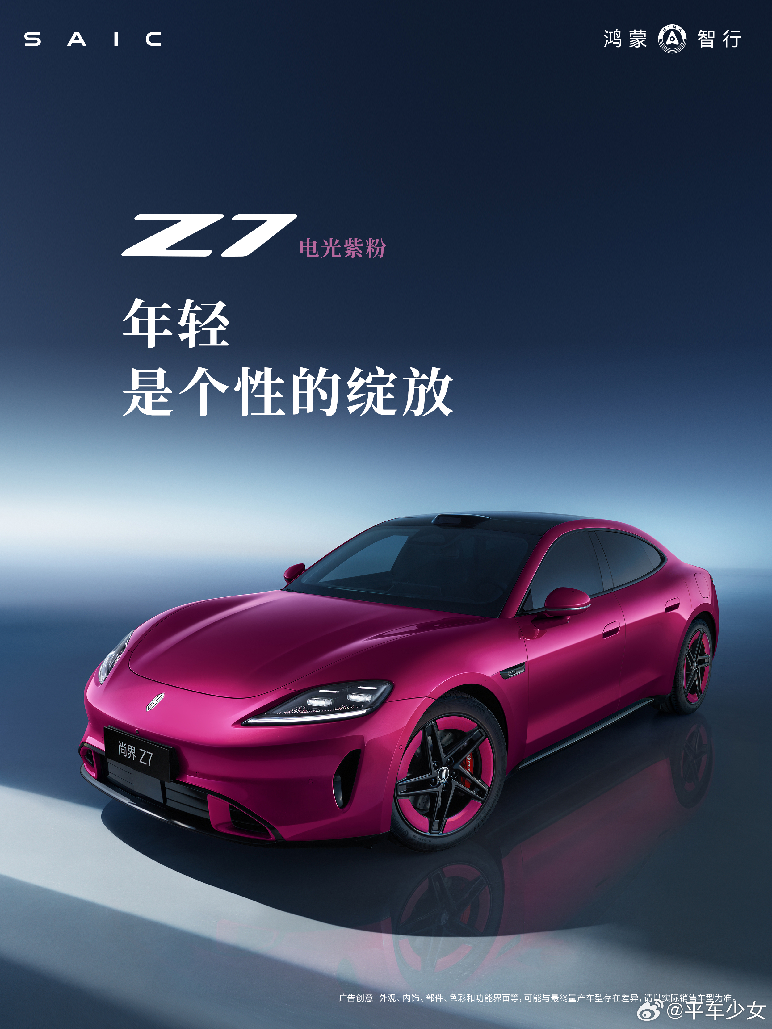 尚界Z7 电光紫粉这配色是好看啊，真的狠狠拿捏住我的审美了！尚界Z7电光紫粉尚界