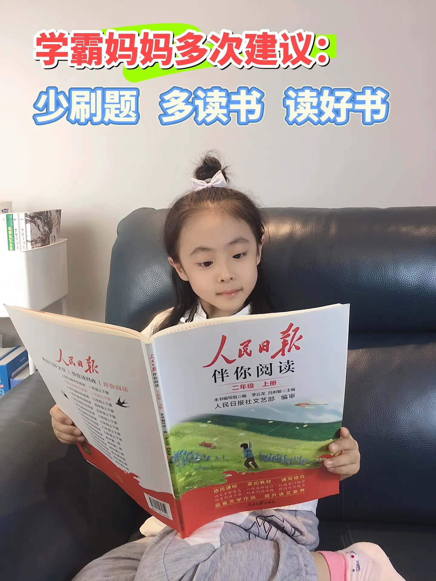 《人民日报》同步课本拓展阅读，所选文章作者大都是语文课本常见作家，也是...