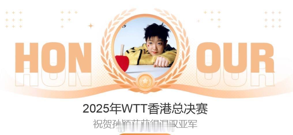 王楚钦/孙颖莎带伤鏖战获WTT香港总决赛混双亚军 北京时间2025年12月13日