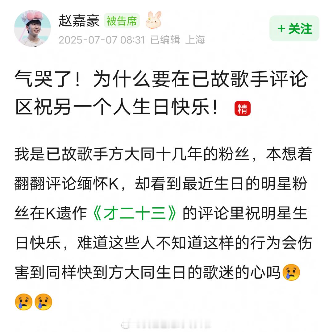 粉丝在方大同单曲《才二十三》的评论区刷屏祝福梓渝23岁生日快乐。。。 ​​​