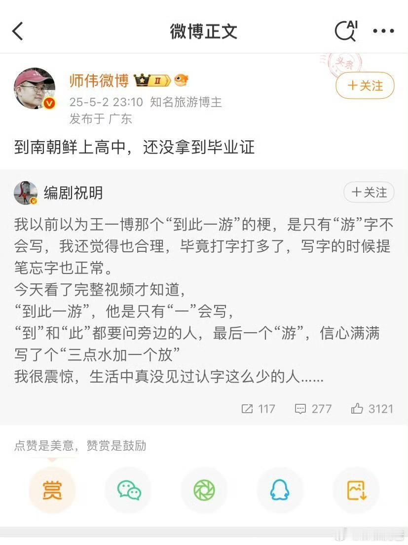 王一博的到此一氵放还挺出圈的[笑cry][笑cry][笑cry] ​​​