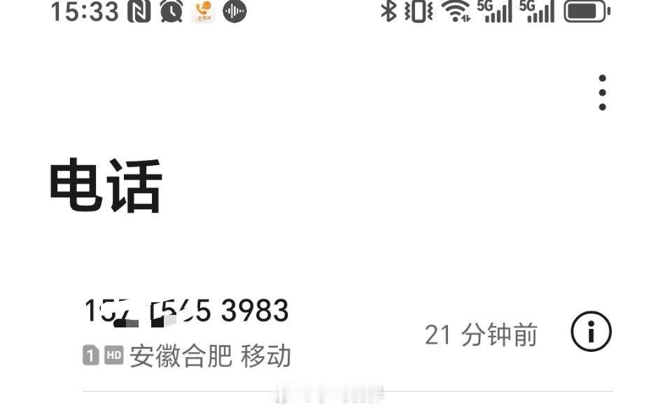 网警打掉侵犯公民信息违法犯罪团伙刚刚还有多家保险给我打电话，报了我所有信息，并且
